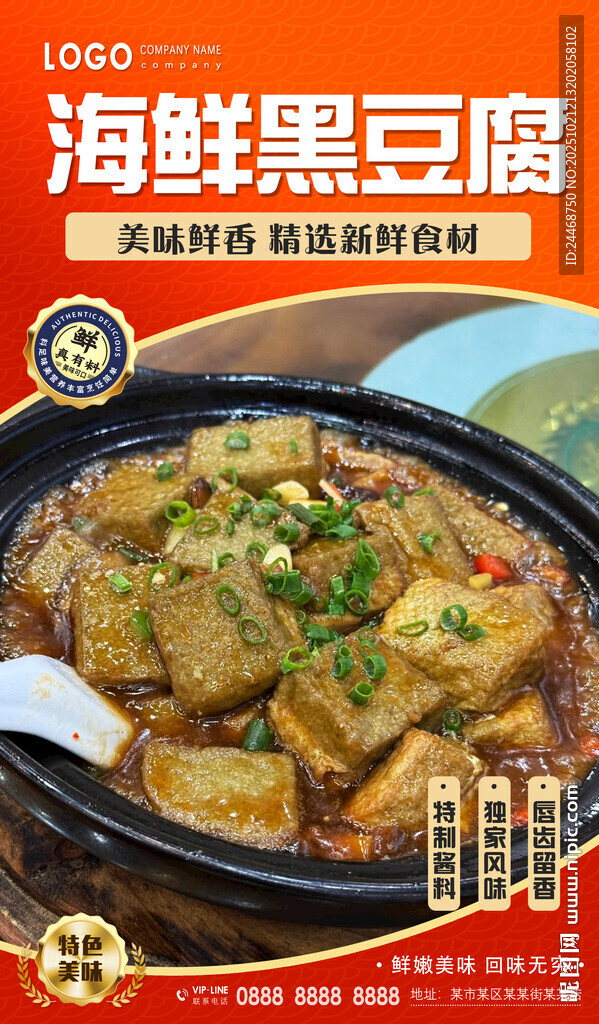 黑豆腐
