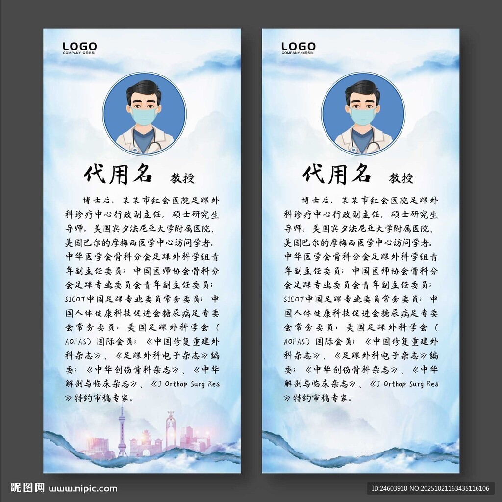 医生介绍专家介绍