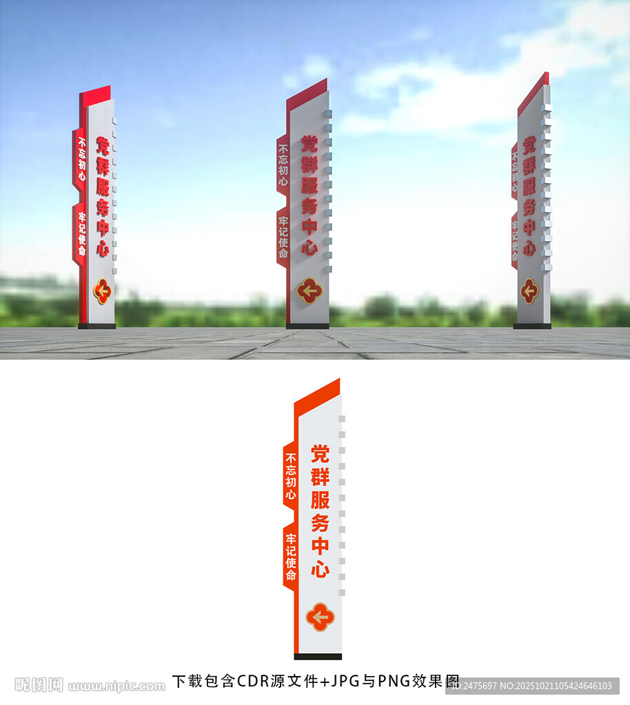 党建标识牌