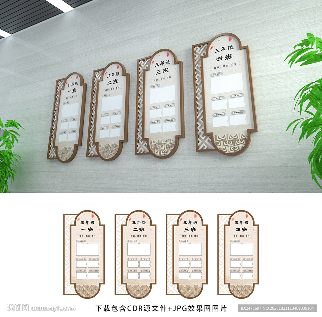 班牌