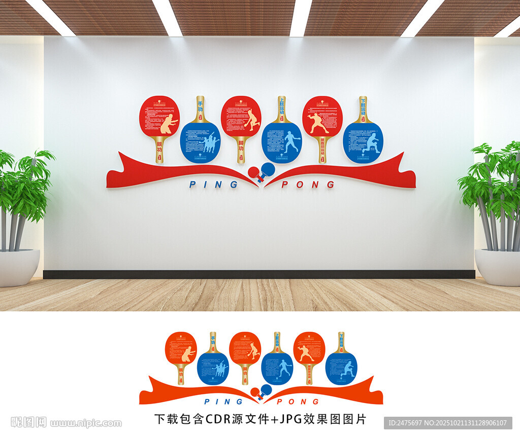 乒乓球