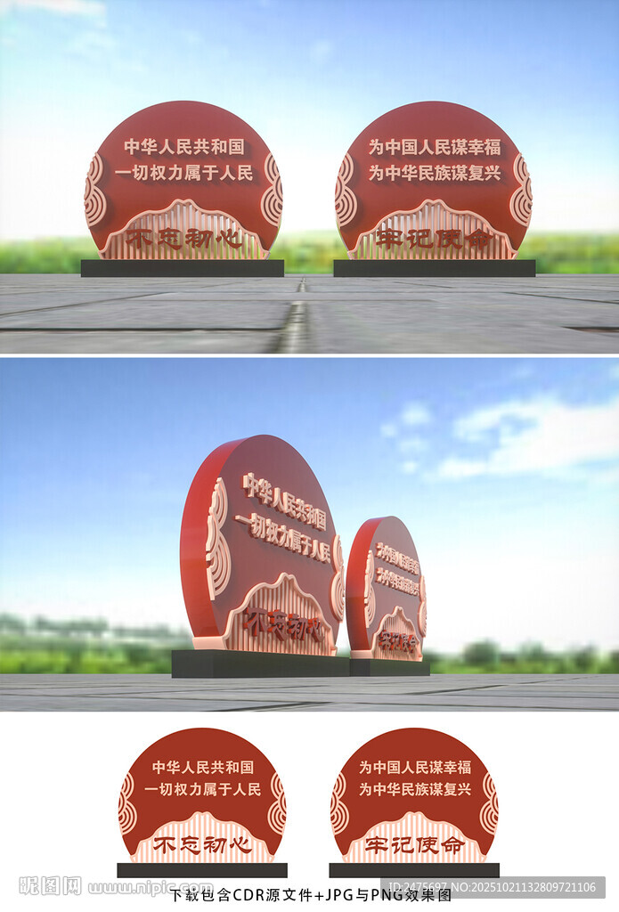 党建小品