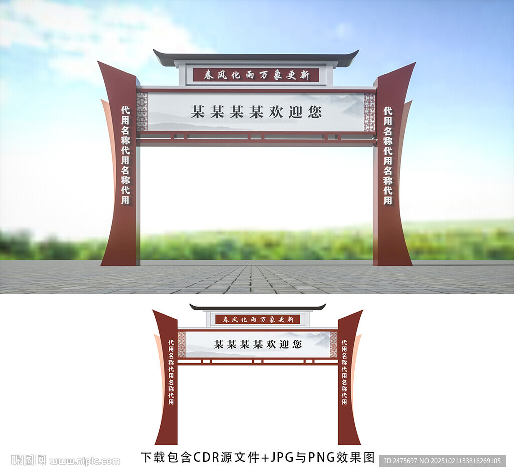 龙门架