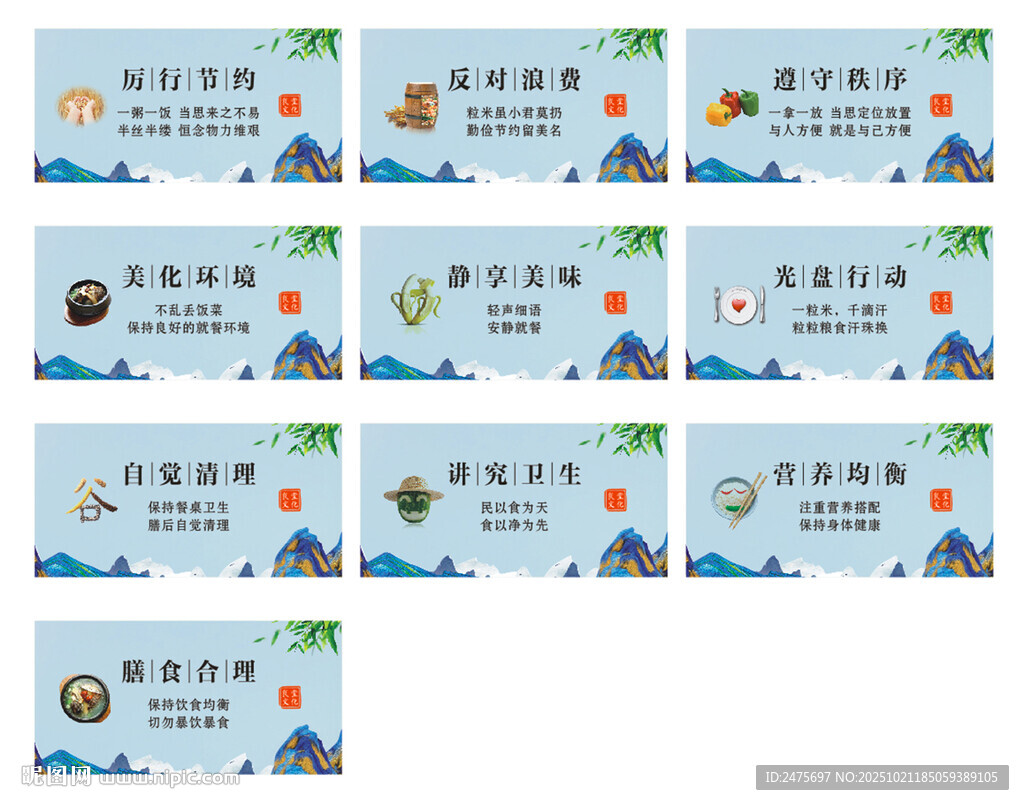 食堂文化