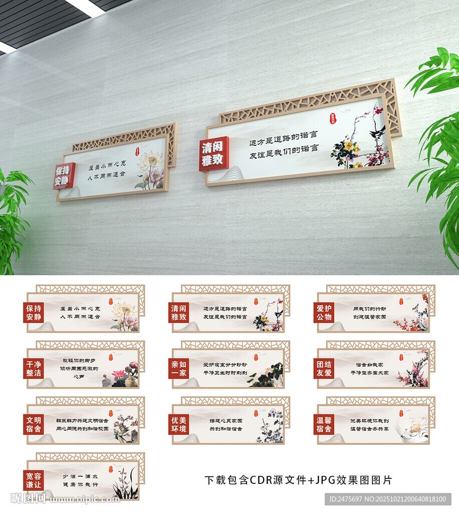 宿舍展板