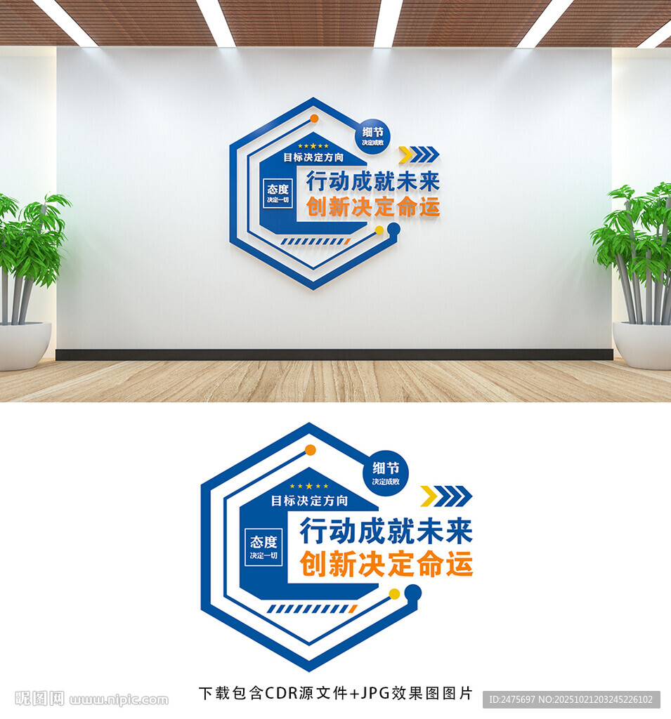 企业文化墙