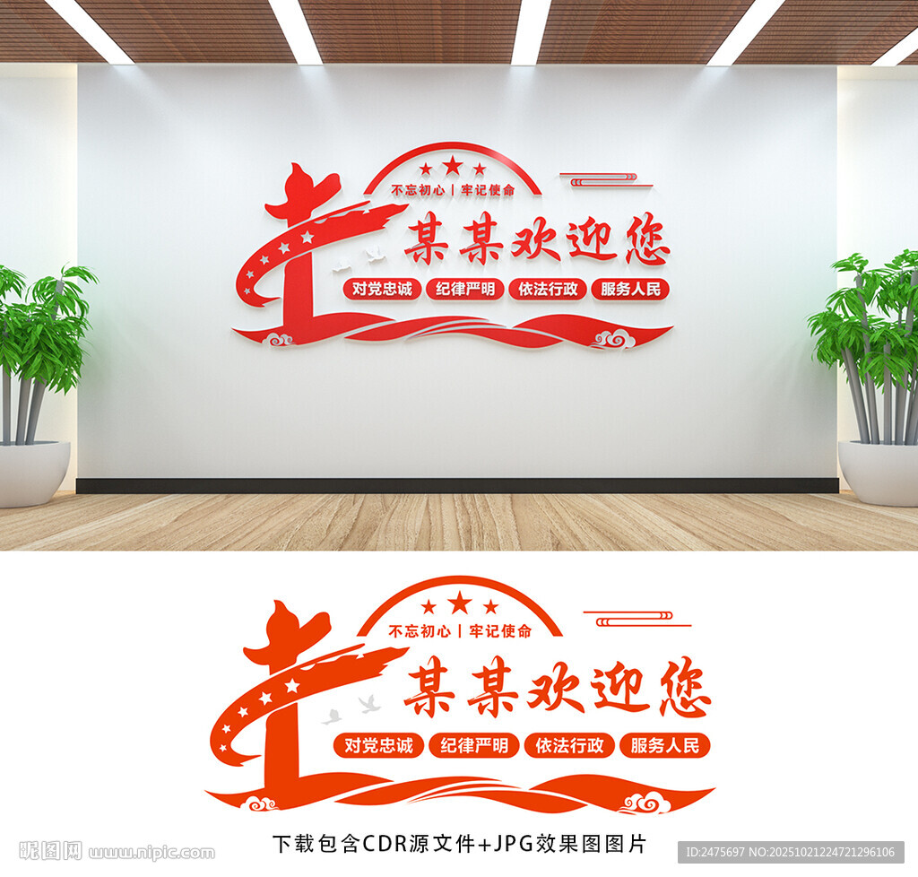 欢迎您