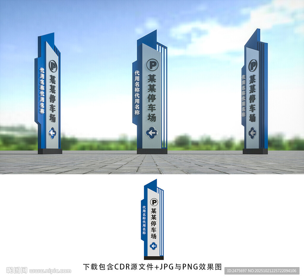 停车场