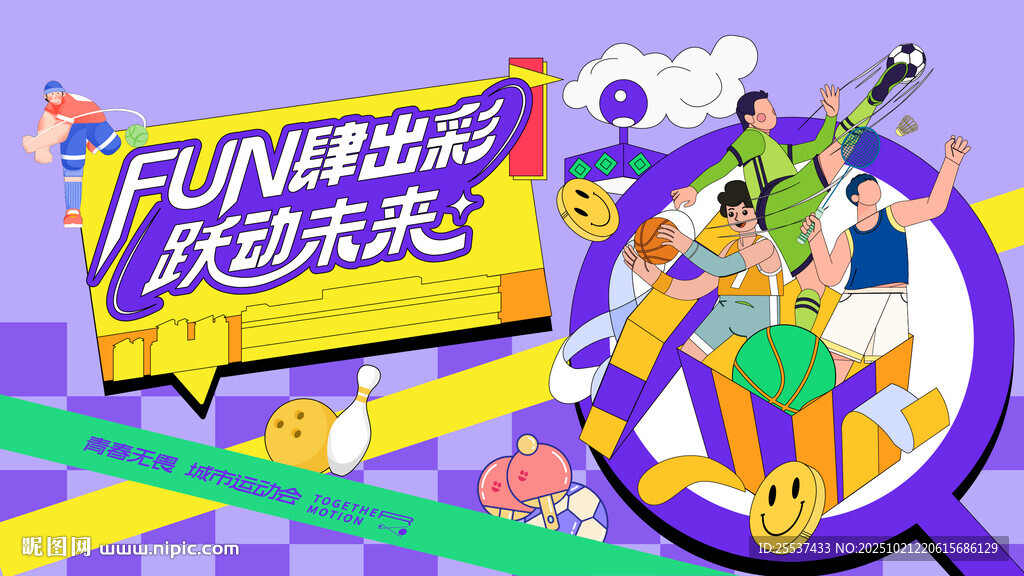 校园运动会