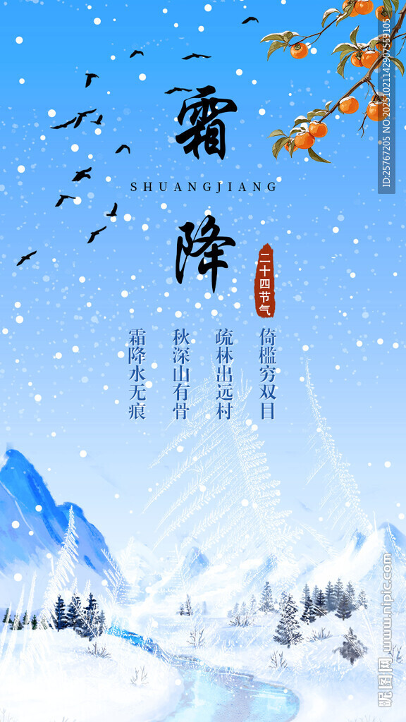 霜降时节的雪山美景