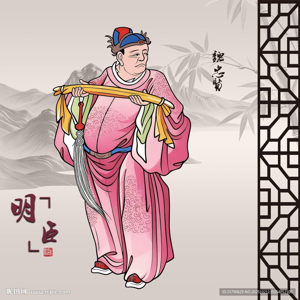 明代官员形象插画