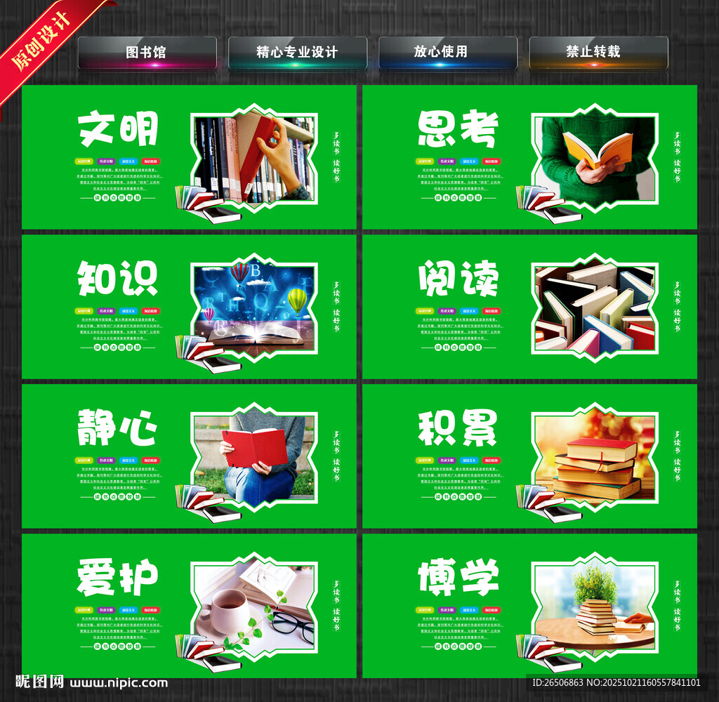 图书馆