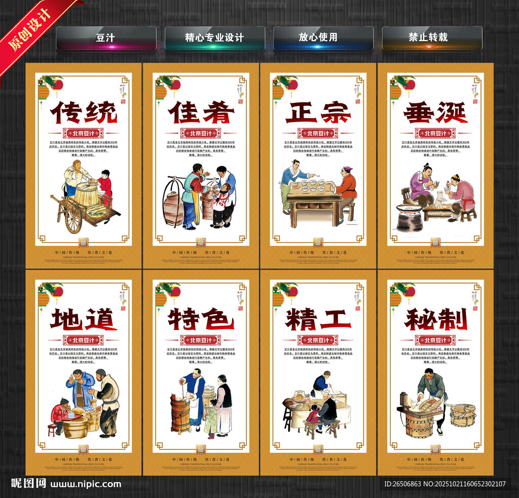 豆汁