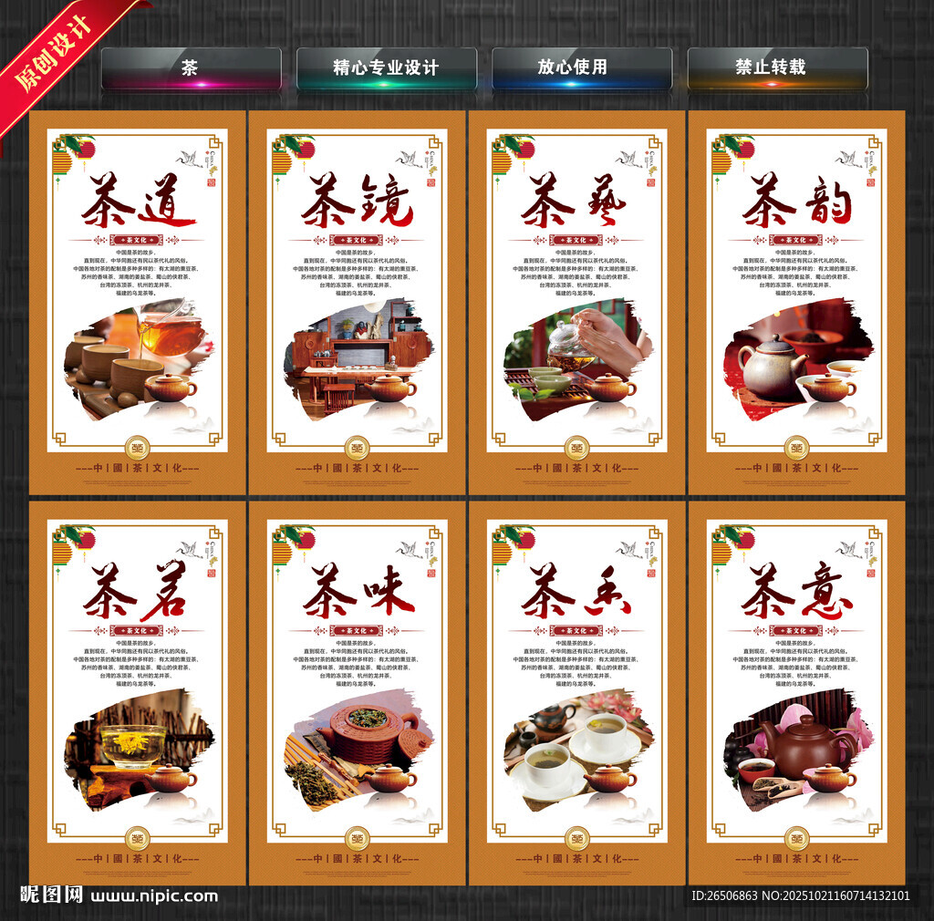 茶