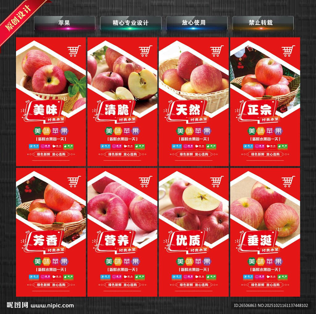苹果