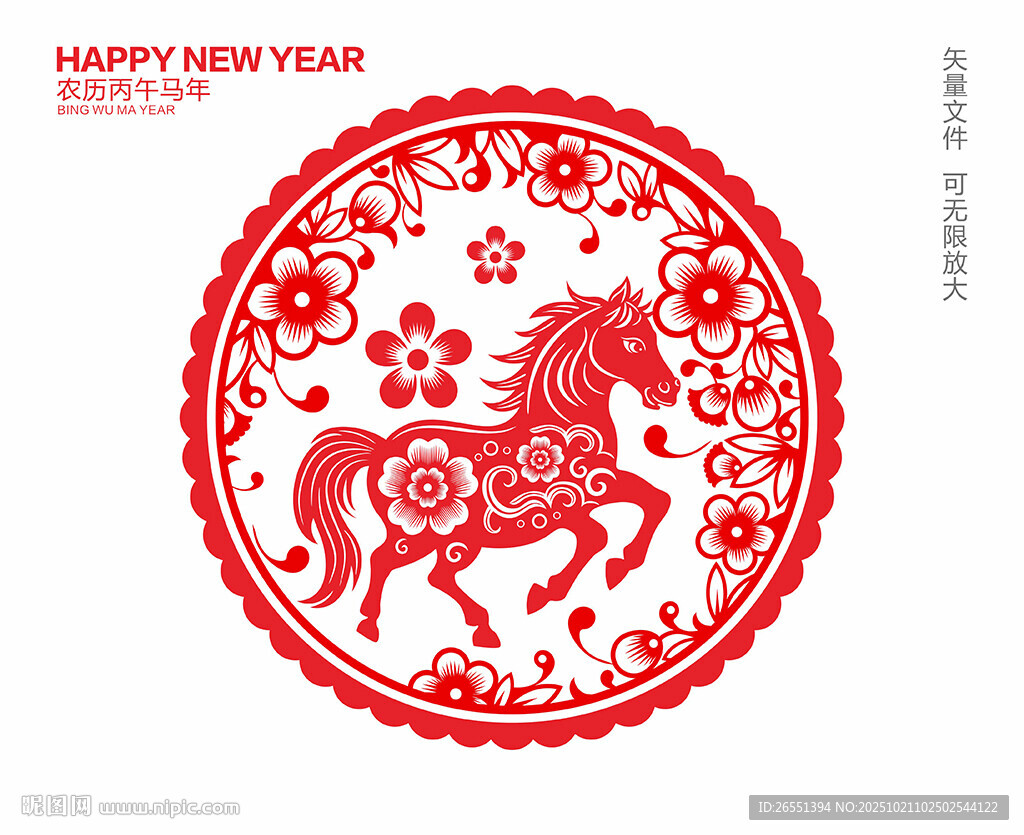 马年剪纸