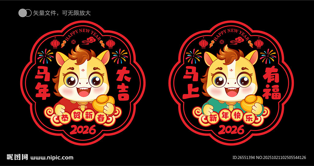 马年窗花