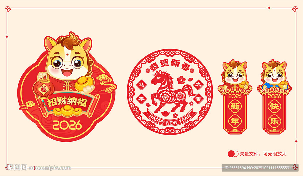 2026马年门贴