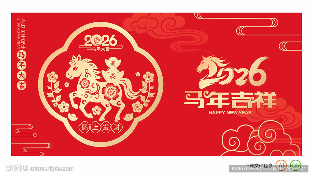 马剪纸