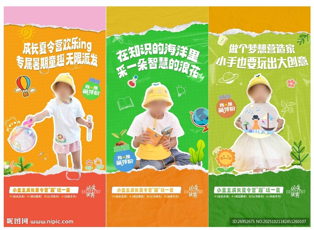 儿童 夏令营 社群