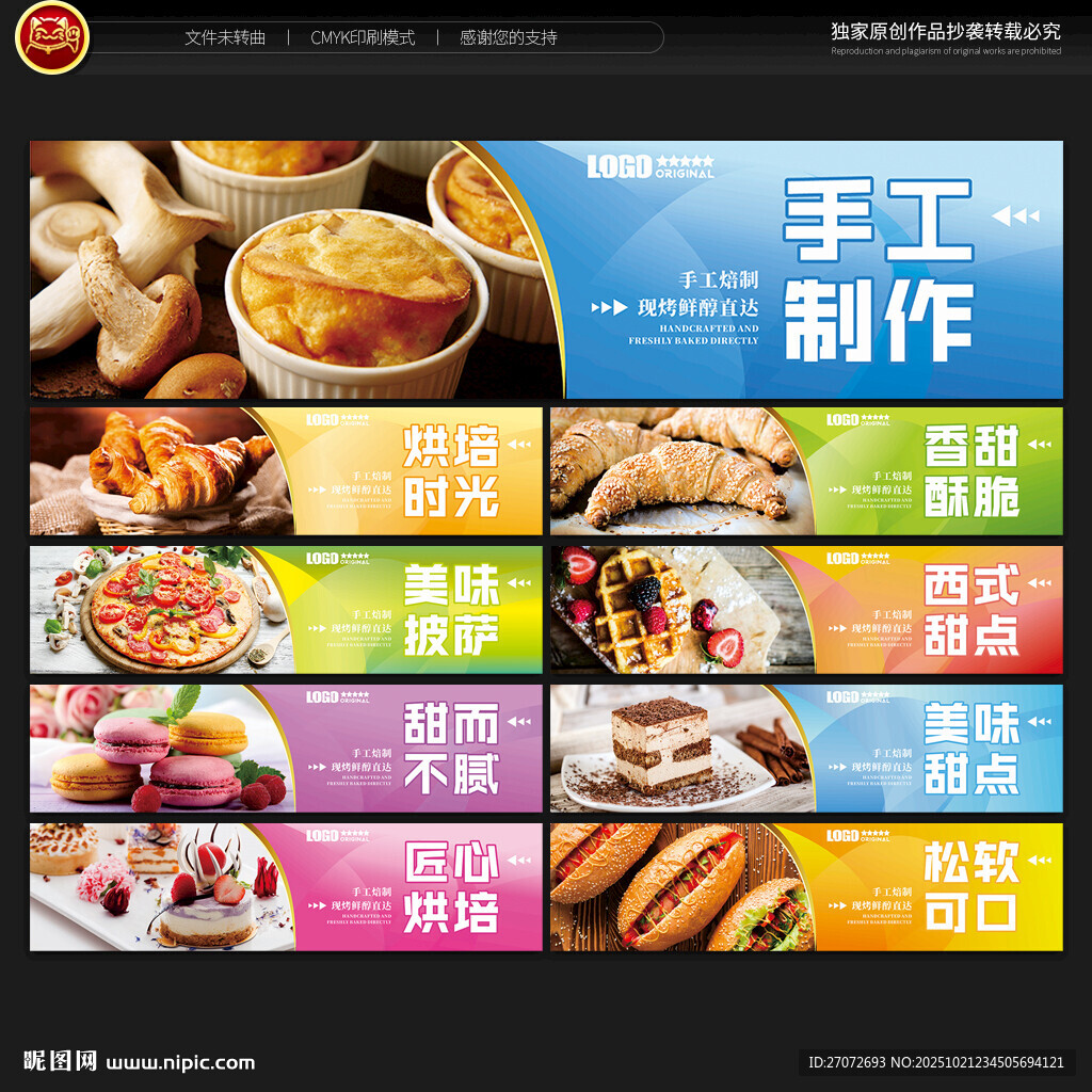 西点海报