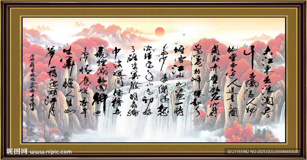 念奴娇 