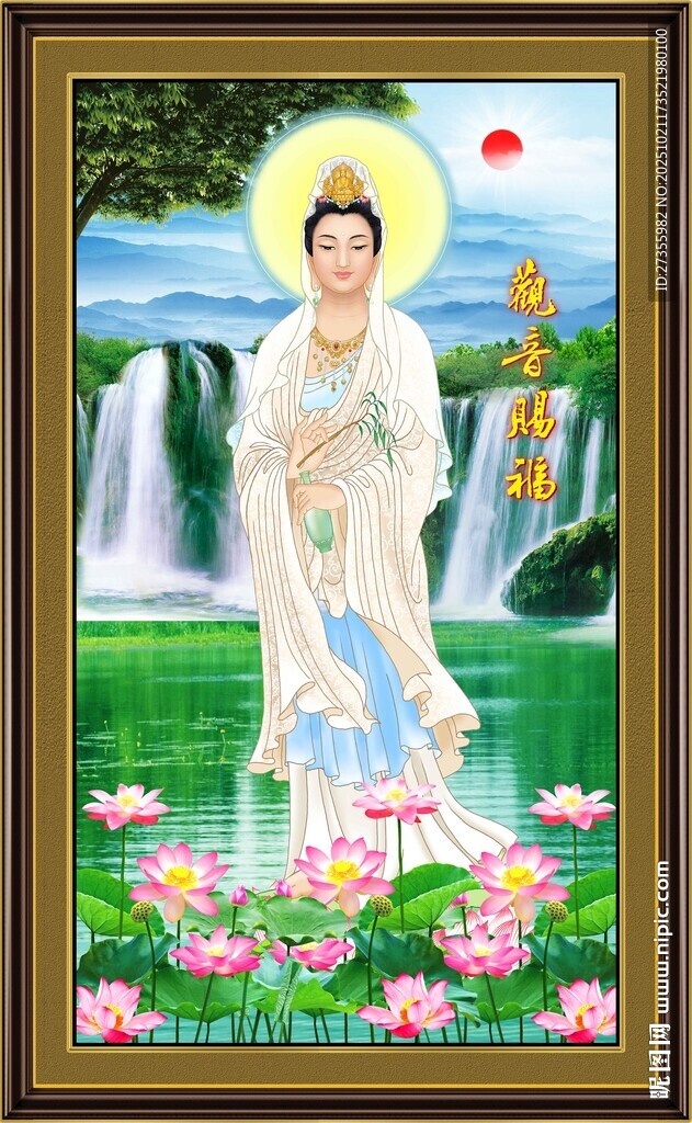 观音