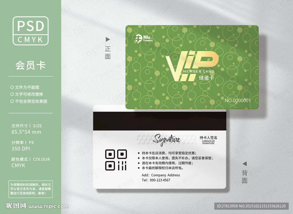 健身房会员卡