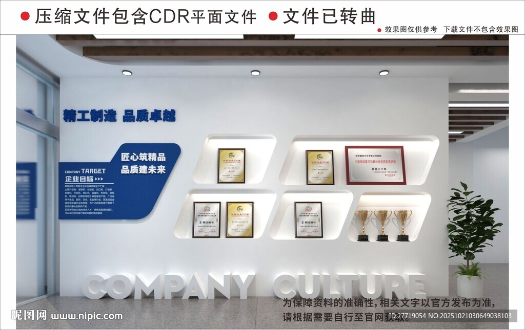 现代校园文化墙