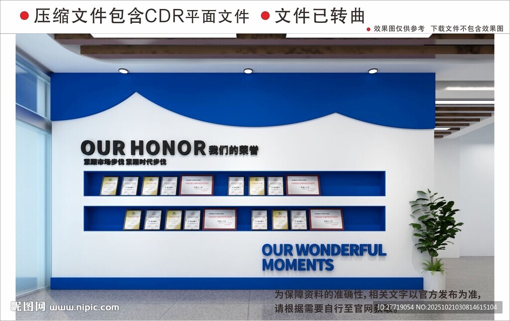 现代企业文化墙