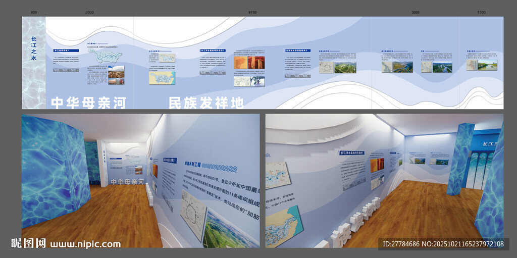 长江文化展厅