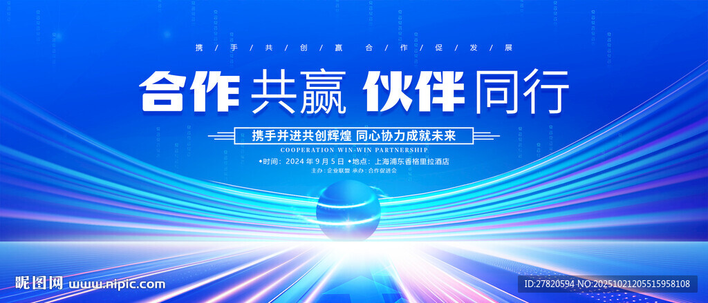 科技kv主视觉背景