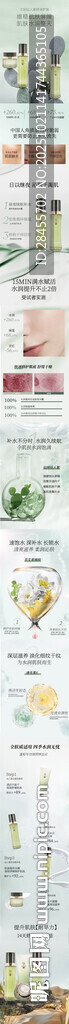 化妆品详情页