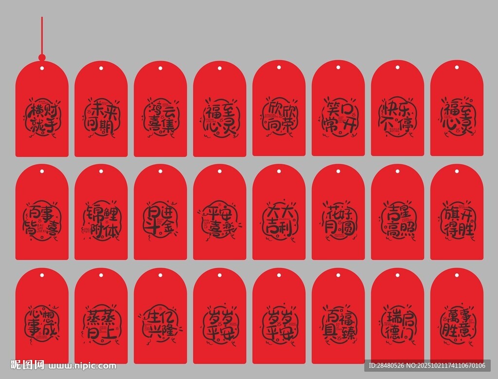 红色喜庆红包设计