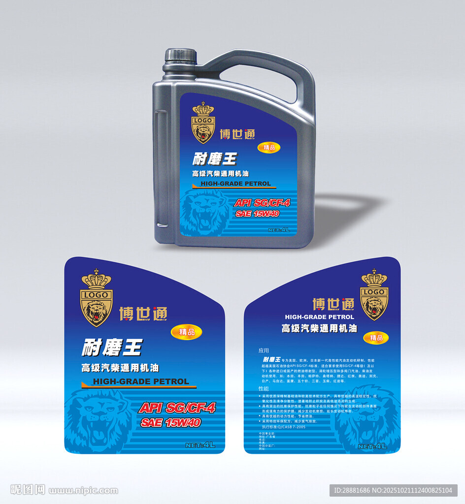 润滑油包装设计