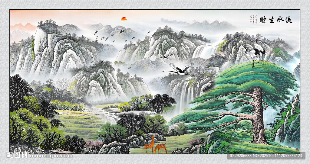 国画流水生财