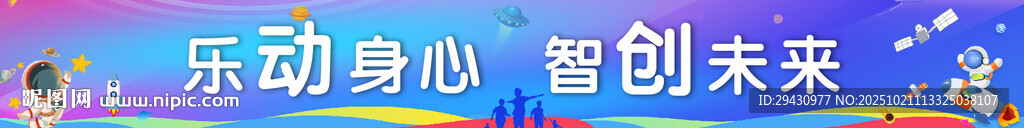 乐动心智 智创未来活动现场
