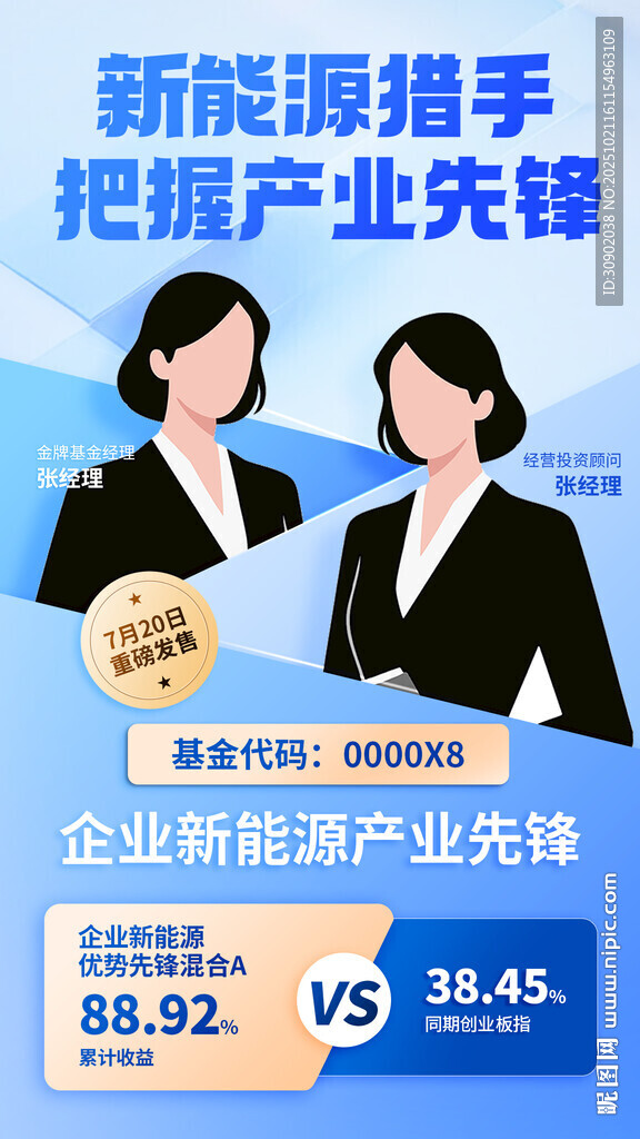 新能源产业先锋女性风采
