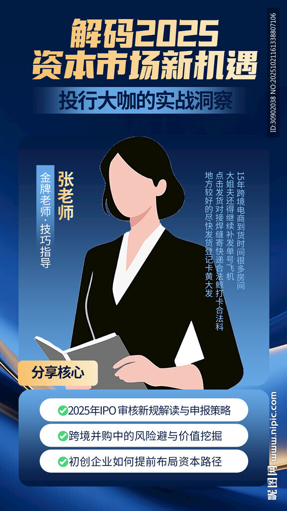 解码2025资本市场新机遇
