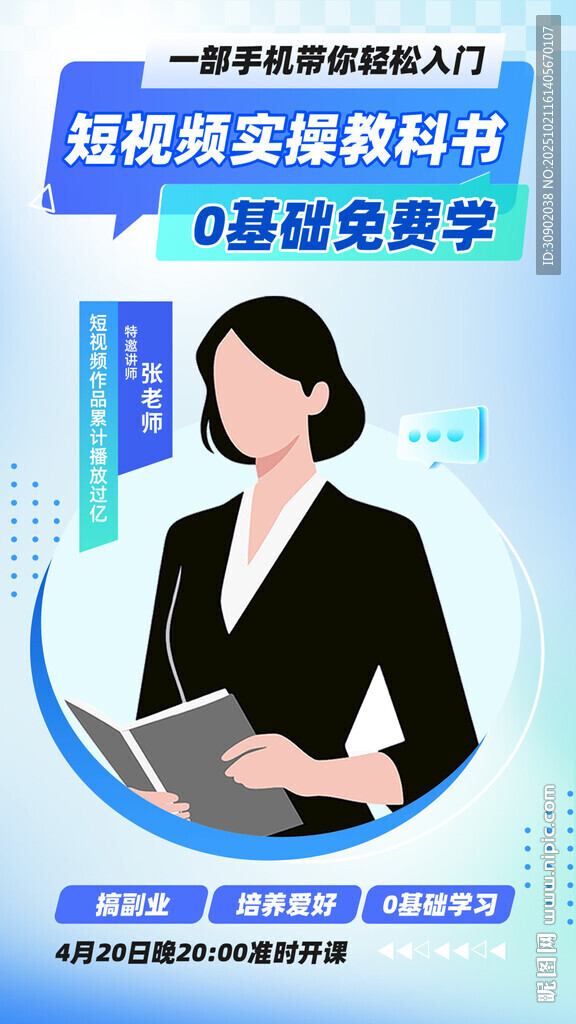 职场女性手持平板专注办公