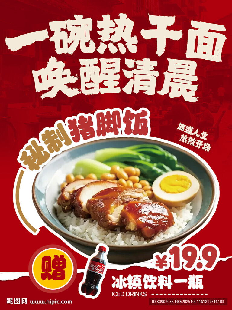 一碗热干面唤醒清晨