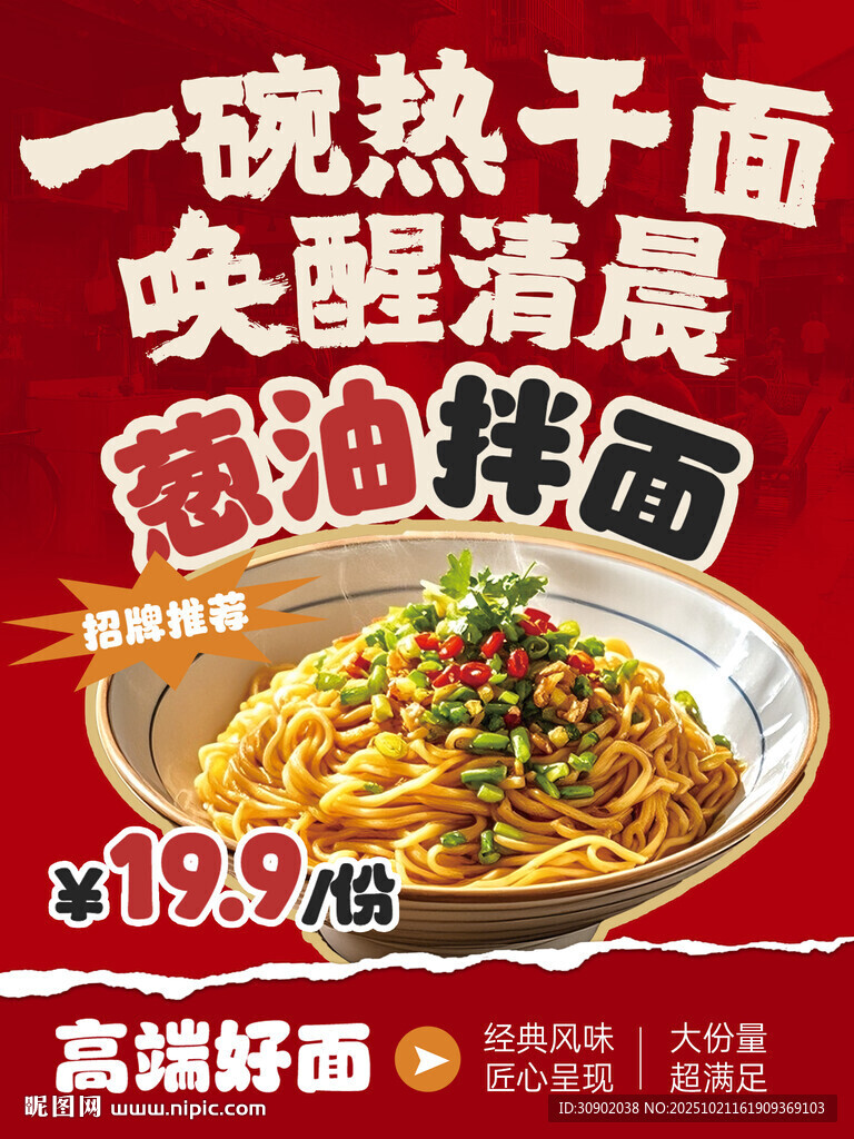 一碗热干面唤醒清晨
