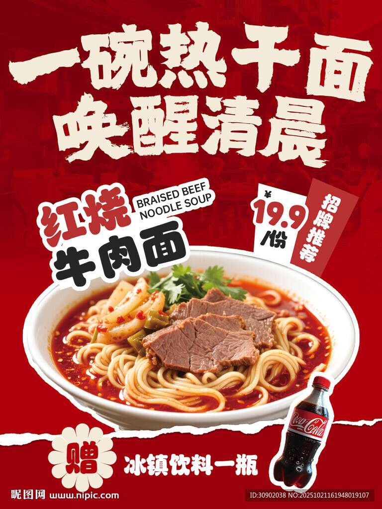 一碗热干面唤醒清晨