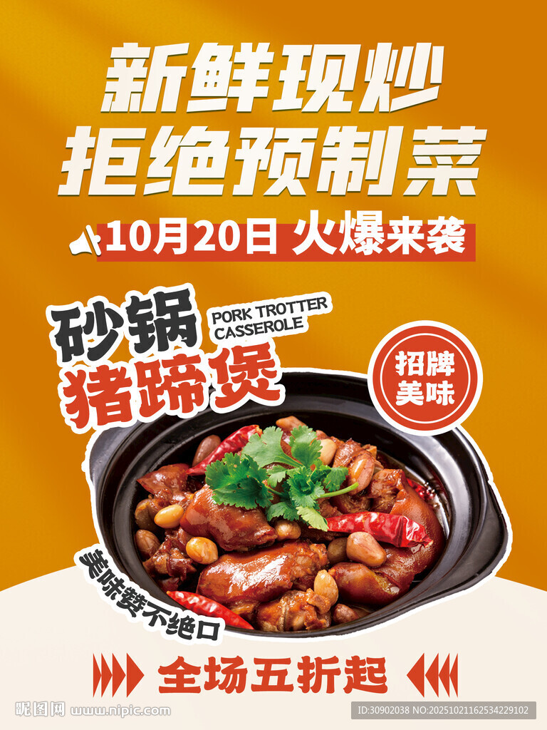 砂锅猪杂煲现炒更鲜香