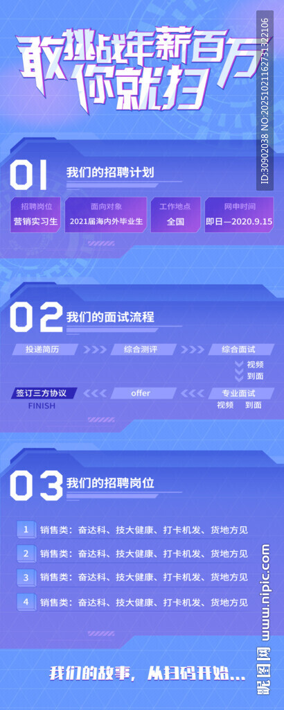 智能展厅互动数字屏幕展示