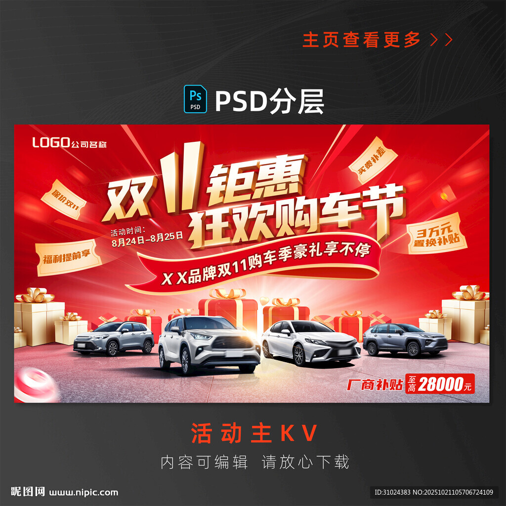 双11汽车