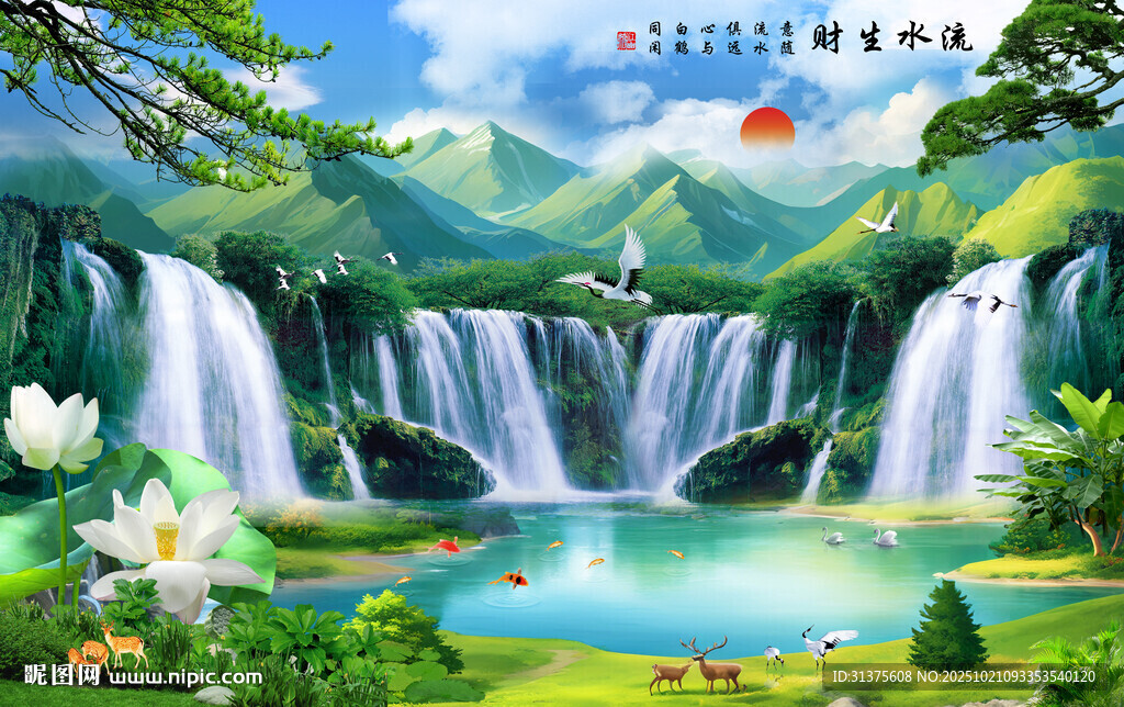 瀑布流水生财