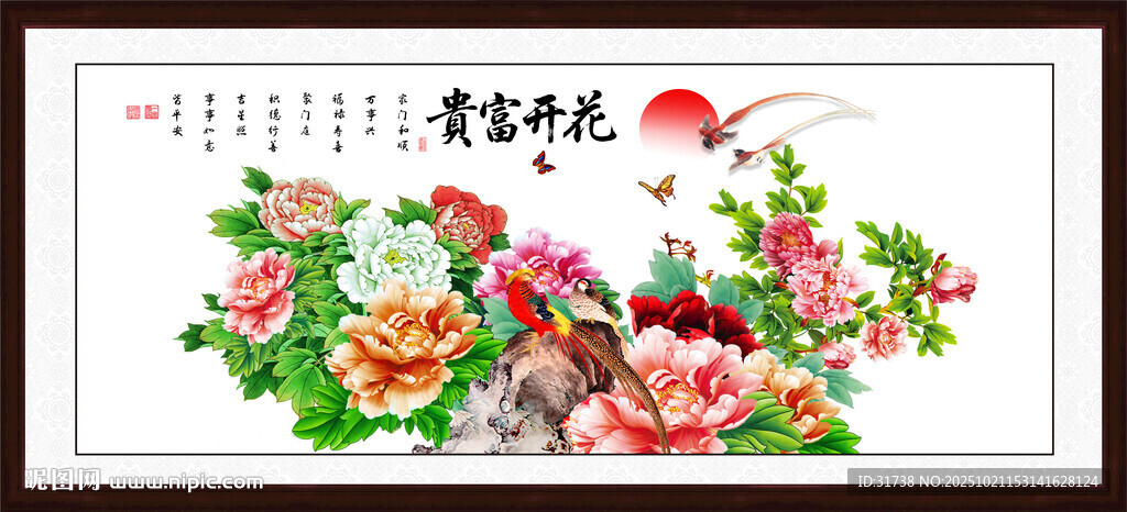 国画牡丹