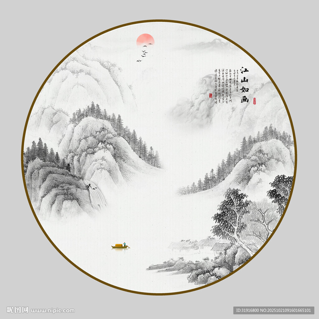 圆形新中式山水画