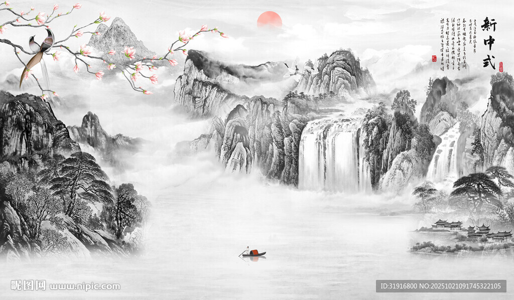 新中式水墨画